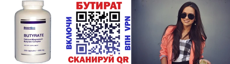 БУТИРАТ жидкий экстази  Купить закладки  Плавск 
