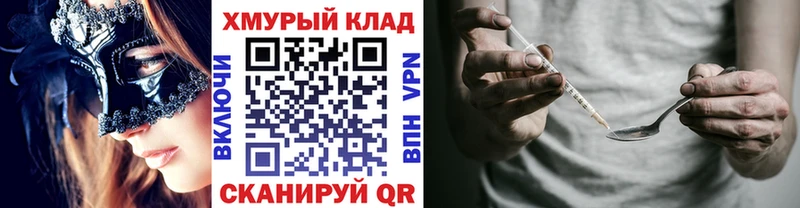 ГЕРОИН хмурый  Купить где  Плавск 