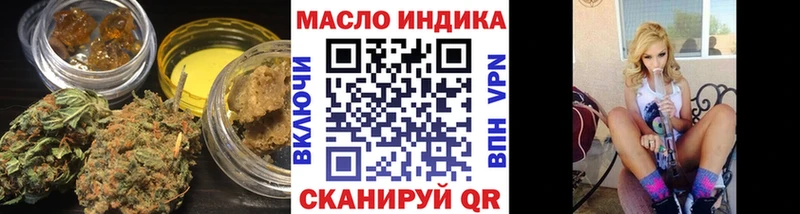 ТГК жижа  Купить закладки  Плавск 